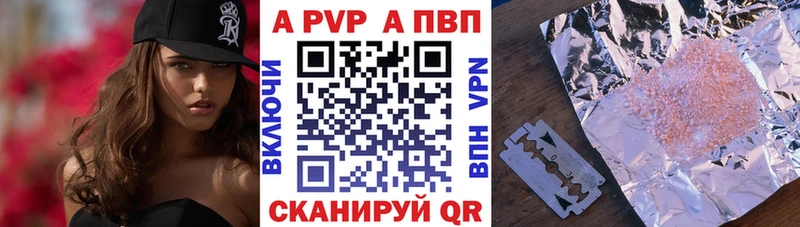А ПВП кристаллы Баймак