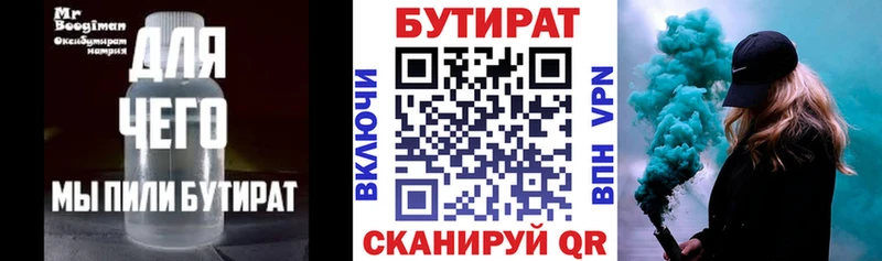Бутират GHB  купить   hydra зеркало  Баймак 